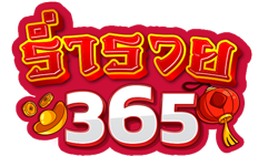 Ramruay365 เว็บพนันออนไลน์ครบวงจร บริการ 24 ชั่วโมง